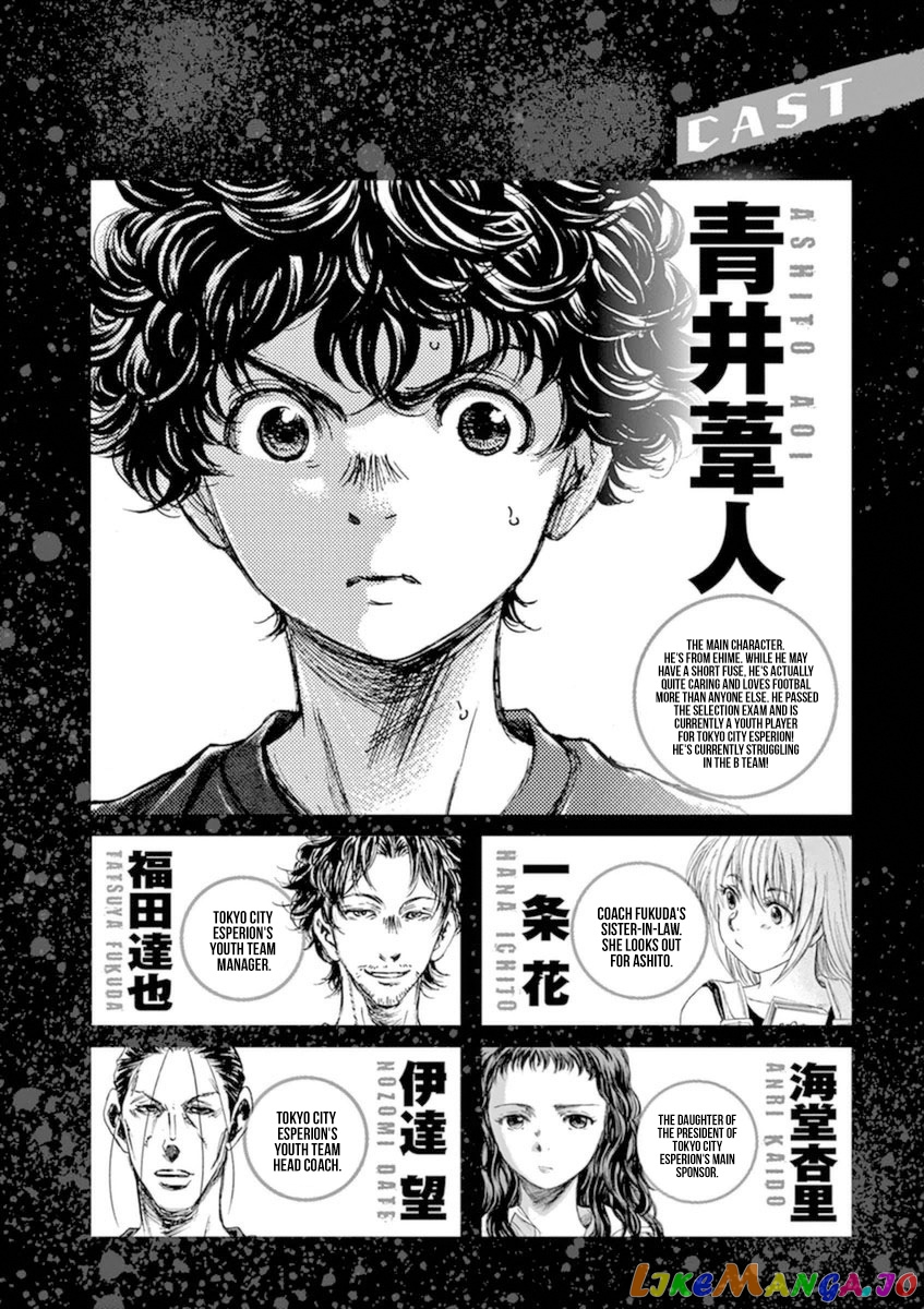 Ao Ashi, Chapter 84 image 04